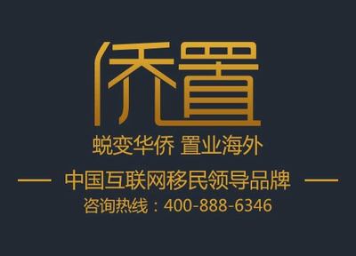 圣基茨移民局局長親訪僑置移民，高度評價其專業服務與行業貢獻