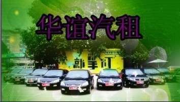西安商務車租賃 專業(yè)服務助力企業(yè)出行
